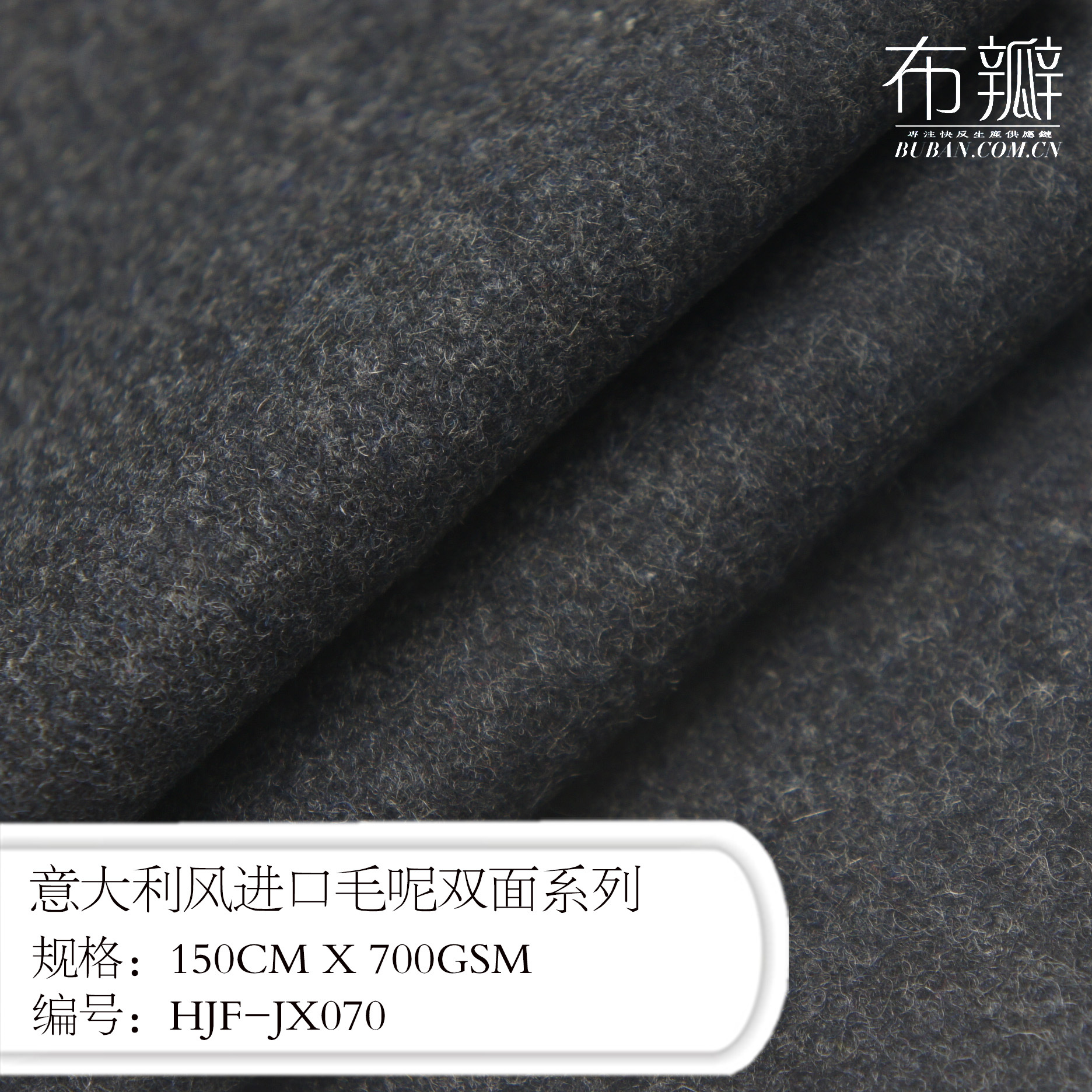 设计师推荐御用深麻灰双面毛呢意大利风格手感挺滑