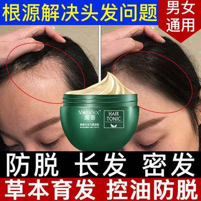 【藥監局特征 防脫育發】魔香育發膏快速頭發濃密生長