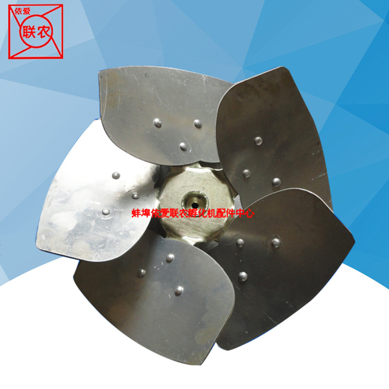 孵化机冷却扇叶  巷道机孵化机配件