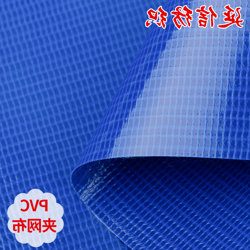 pvc夹网布 夹网布 高剥离高拉力 可根据客户要求定制适 1g/㎡