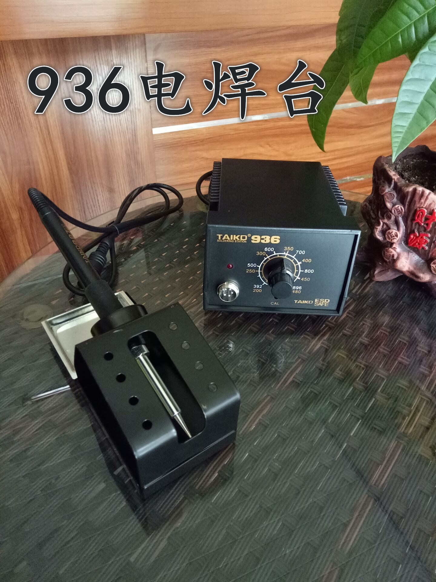 936恒温电焊台恒温防静电变频烙铁显示屏焊台速热手机维修工具