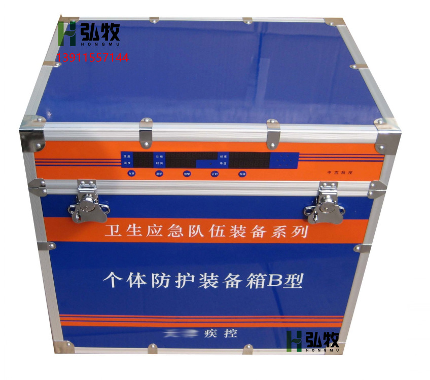 个体防护装备箱  疾控中心现场应急采样箱 工作箱