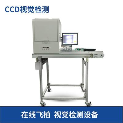 CCD视觉检测设备在制造业中的应用与发展