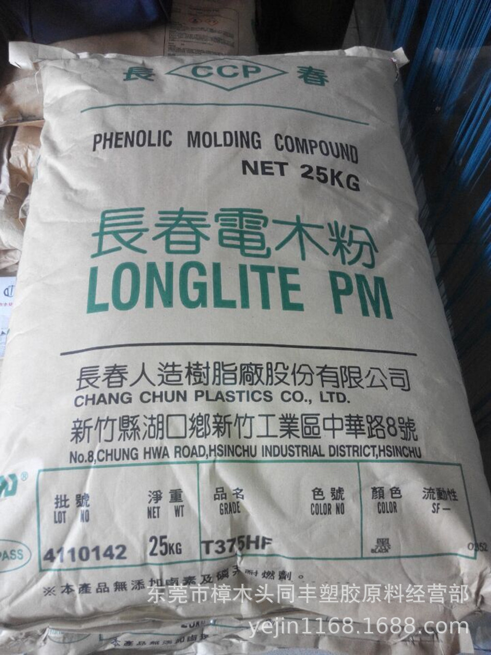 电木粉 台湾长春 T373J 电器零件 连接件 阻燃V0