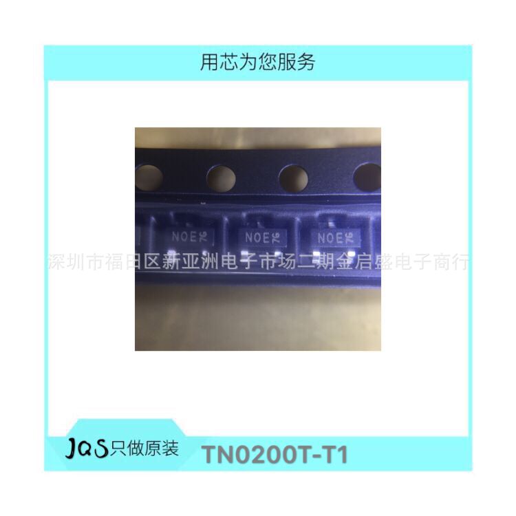 TN0200T-T1 SOT23 主营MOS场效应管(系列)N沟道 全新原装现货