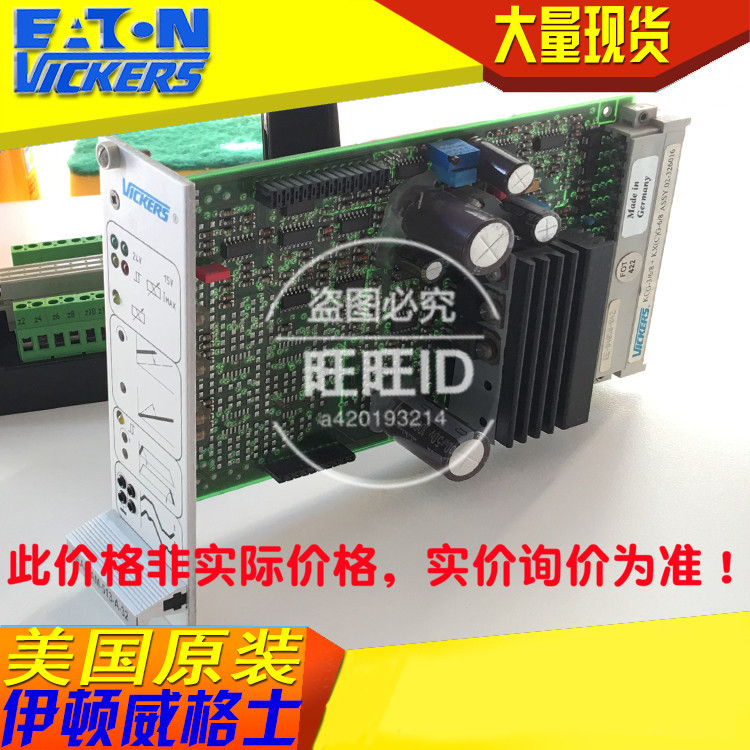 现货威格士Vickers放大器控制板EEA-PAM-571-A-32/EEAPAM571A32
