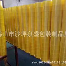 批发打包封箱透明米黄胶带快递打包封口胶办公文具