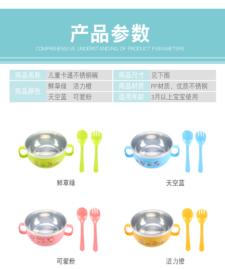 儿童碗_03.jpg