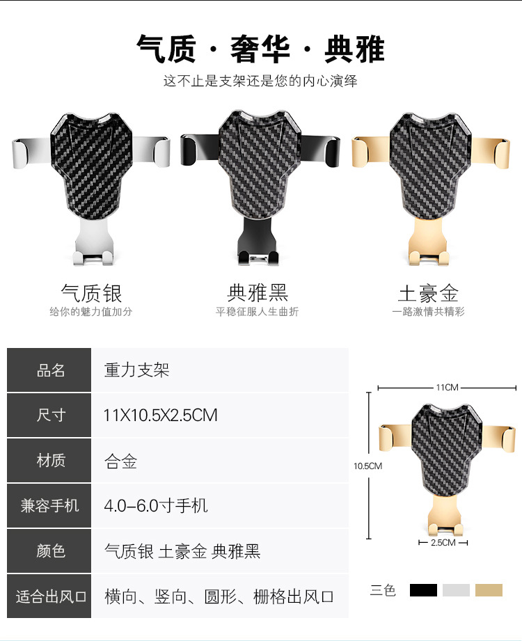 手机车座-详情页_20