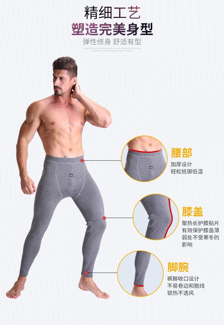 男士保暖裤11_03.jpg