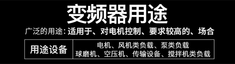 变频器_主_02.jpg