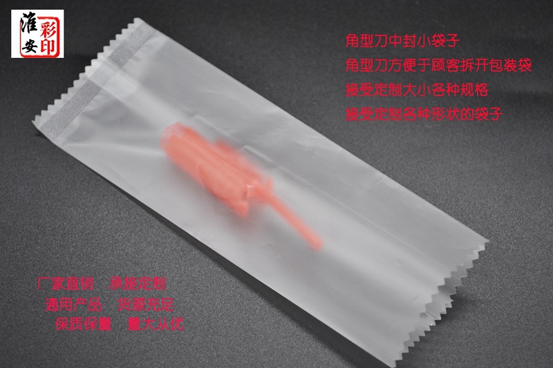 폭 6*길이 8cm*양면 9 실크, 무광택 뒷면 씰 백 - 패턴이 없는 작은 백, 폴리프로필렌(pp)