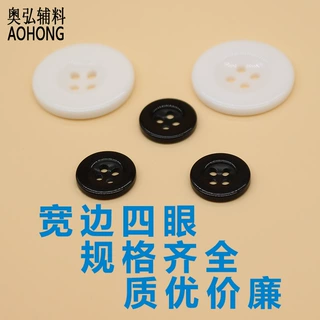 厂家直供现货批发宽边四眼树脂扣工装衬衣风衣毛呢大衣毛衣扣子