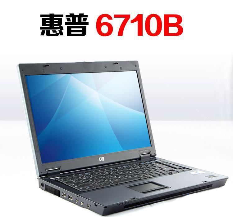 笔记本电脑批发6710B 15寸宽屏双核游戏学生商务上网本可一件代发