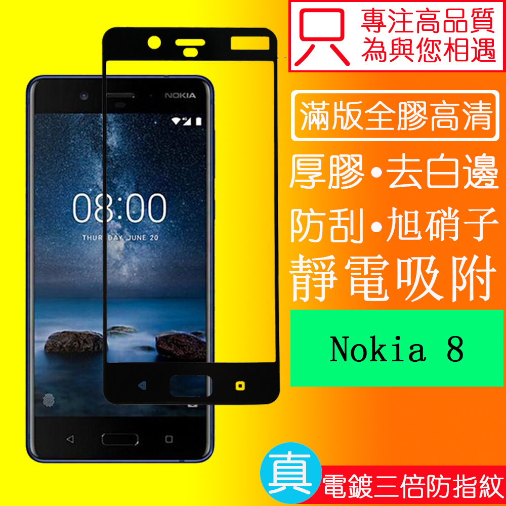 For Nokia 3 Tempered Film Full Edition Full Glue Anti-Fingerprint Nokia 8 Glass Sticker Full Screen Nokia 5 Film