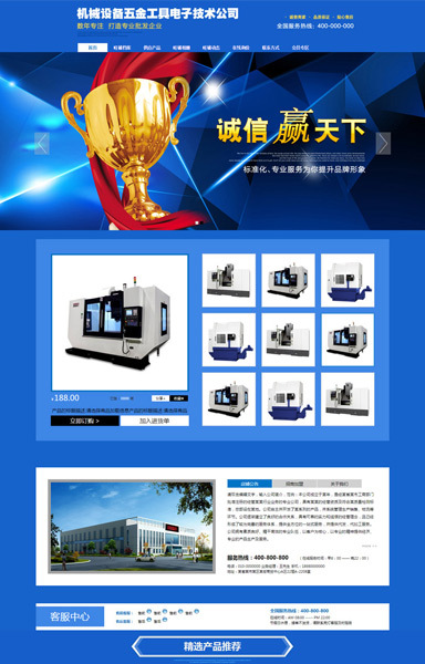 机械设备五金工业品Al_62