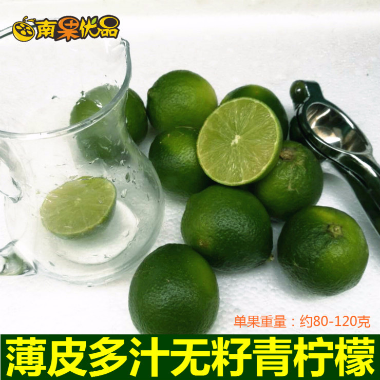 新鲜薄皮无籽青柠檬出汁率高非四川黄柠檬5斤包邮一件代发|ms