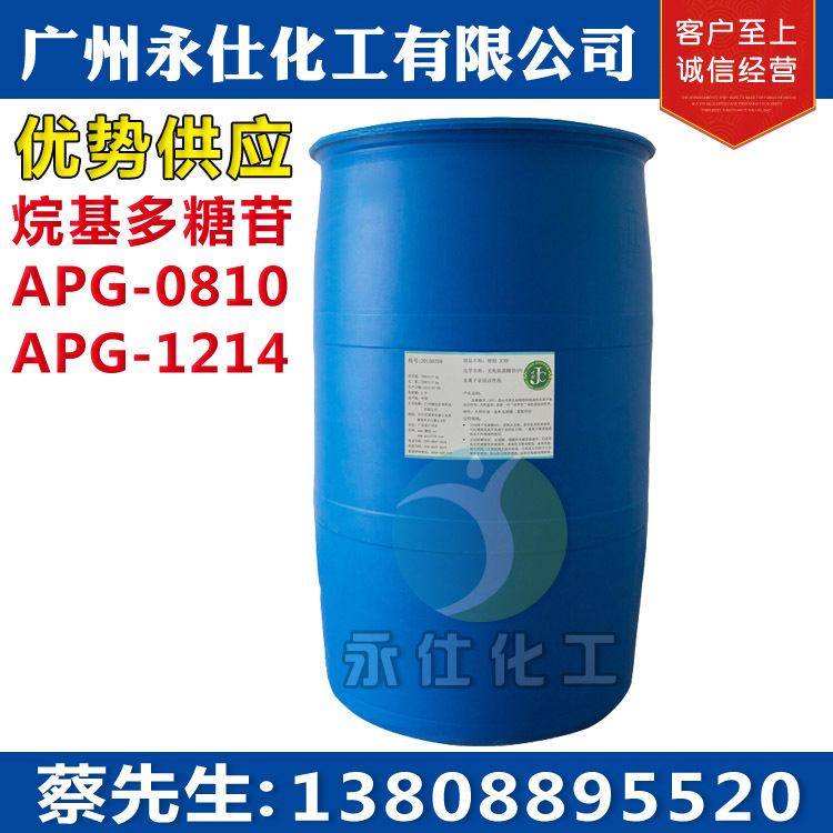 供应 非离子表面活性剂APG0810 烷基多糖苷1214 烷基多聚葡萄糖苷