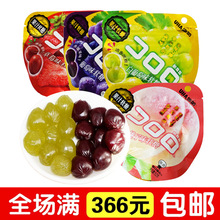 悠.哈葡萄/草莓/白葡萄味果汁软糖52g
