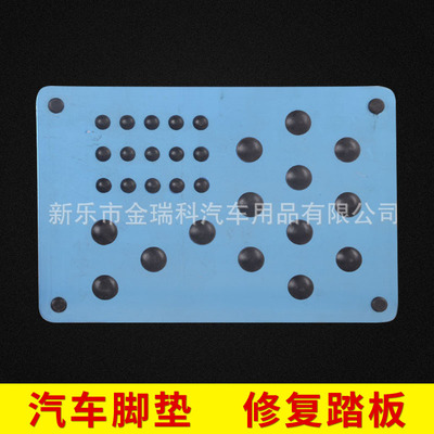 Car foor mat aluminium alloy non-slip pedal Leatherwear Wire loop carpet aluminium alloy Car foor mat patch