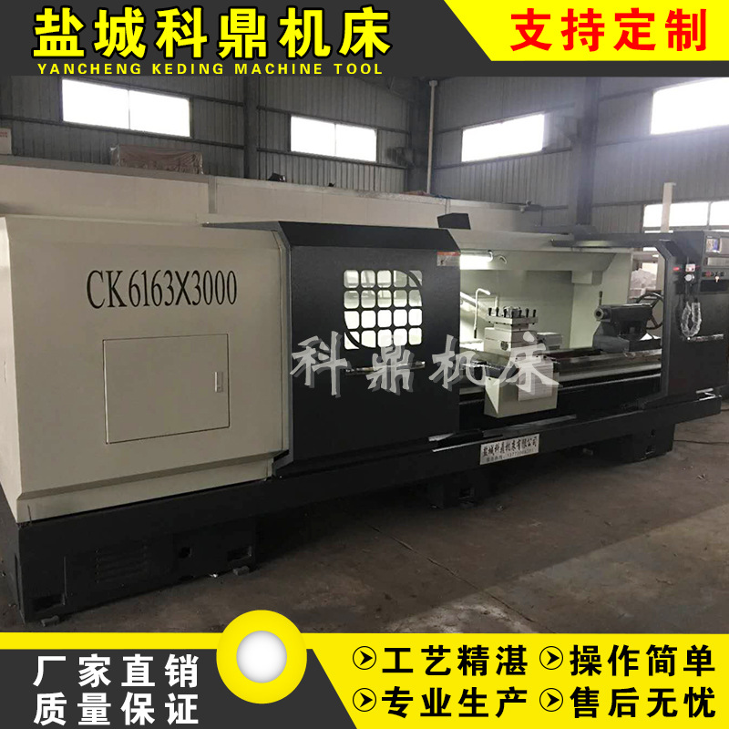 大孔径重切削数控车床CK6163x3000数控车床整体床身三档变速
