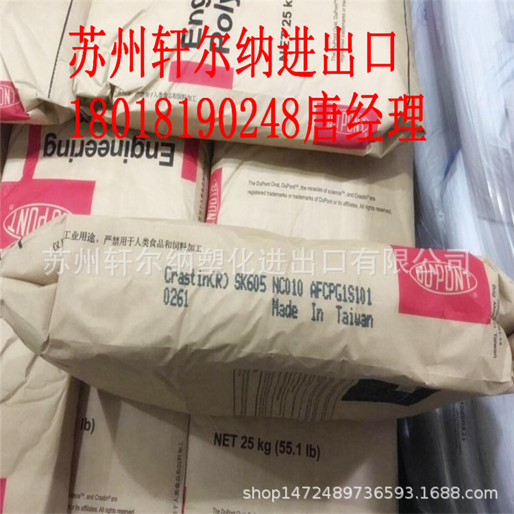 PBT Crastin LW9020 BK580 美国杜邦 20% 玻璃纤维 注塑级