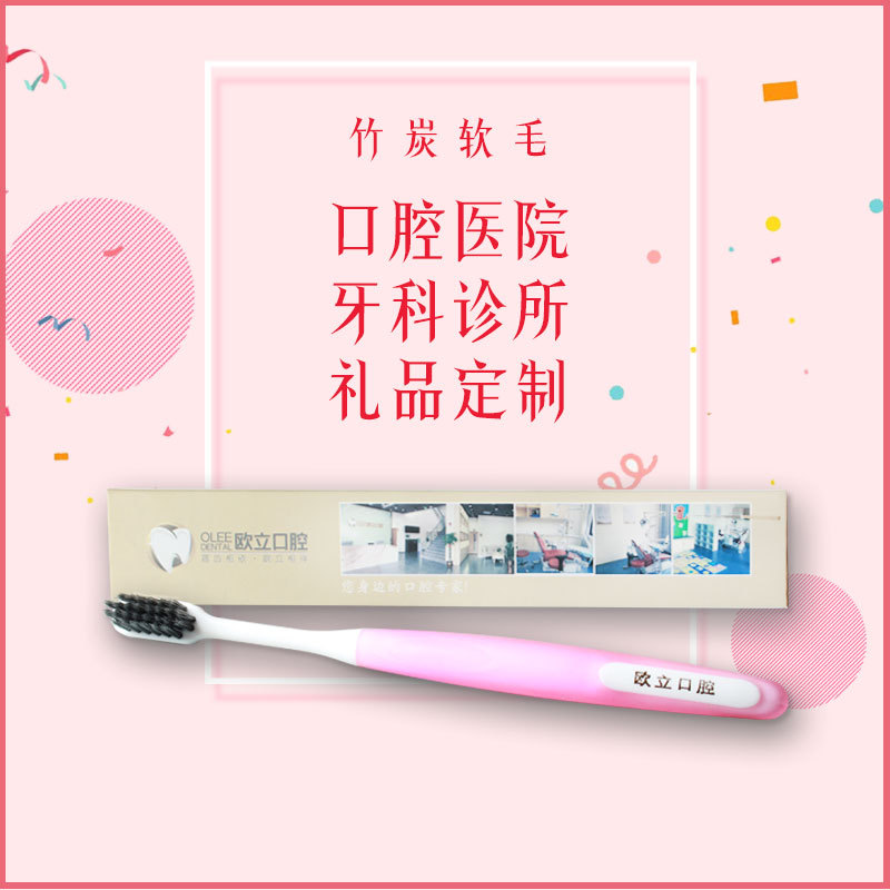 [High-end custom]toothbrush Bamboo charcoal Soft fur toothbrush Stomatological Hospital clinic customized Soft glue Handle source factory