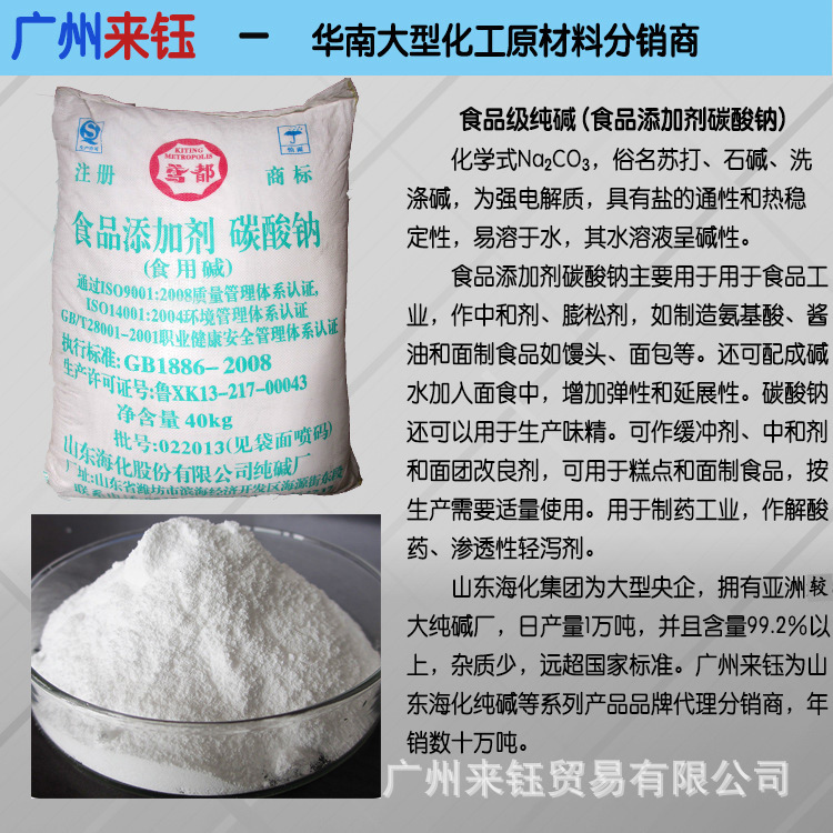 纯碱介绍.jpg
