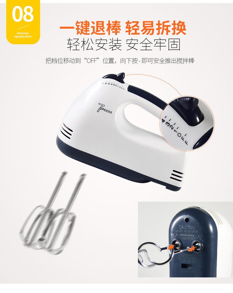 LY-610B-S打蛋器详情页_11