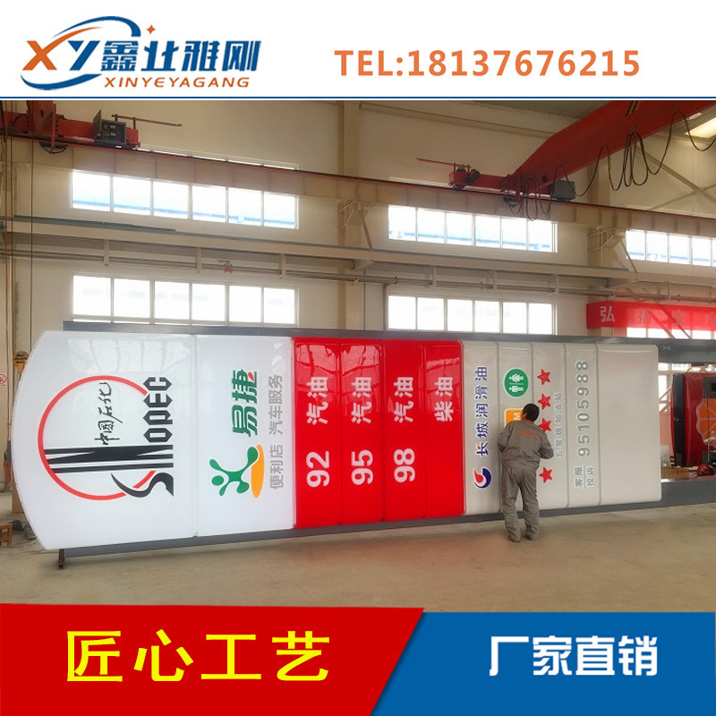 加油站品牌立柱灯箱，灯箱生产厂家，大立柱广告形象牌