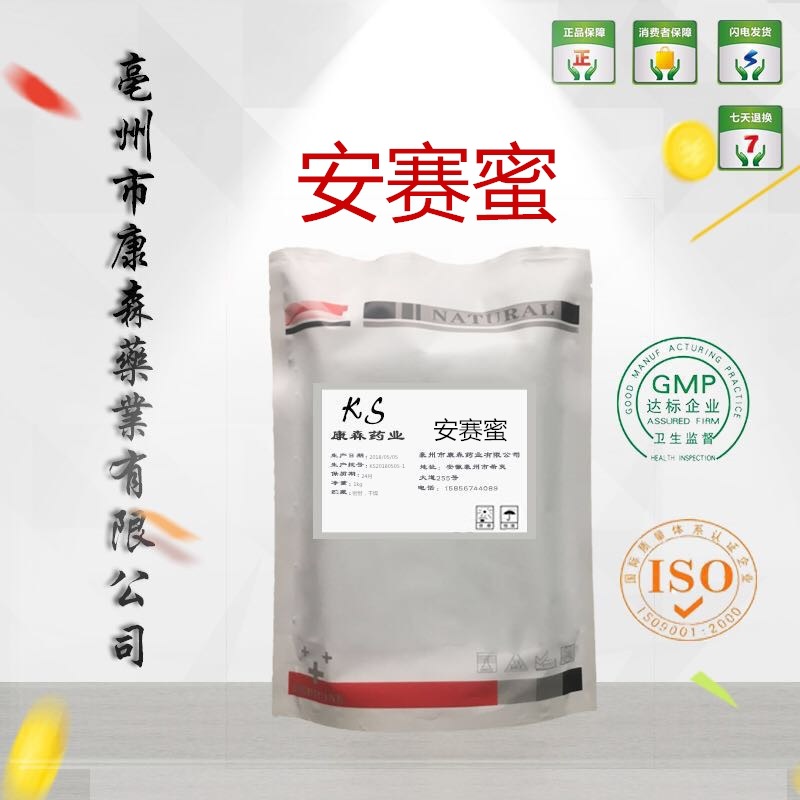 安赛蜜 现货供应 99%添加剂25kg AK糖33665-90-6