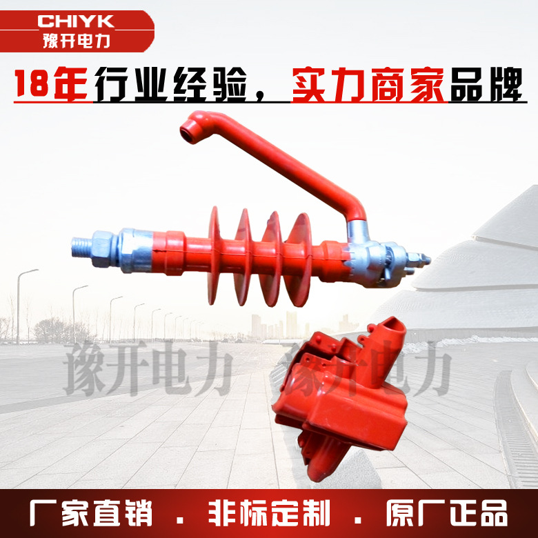 豫开FEG-12/5防雷绝缘子10kV带穿刺避雷支柱针式复合防雷绝缘子