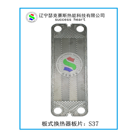 桑德斯、丹弗斯、板式换热器板片S37供暖冷却专用
