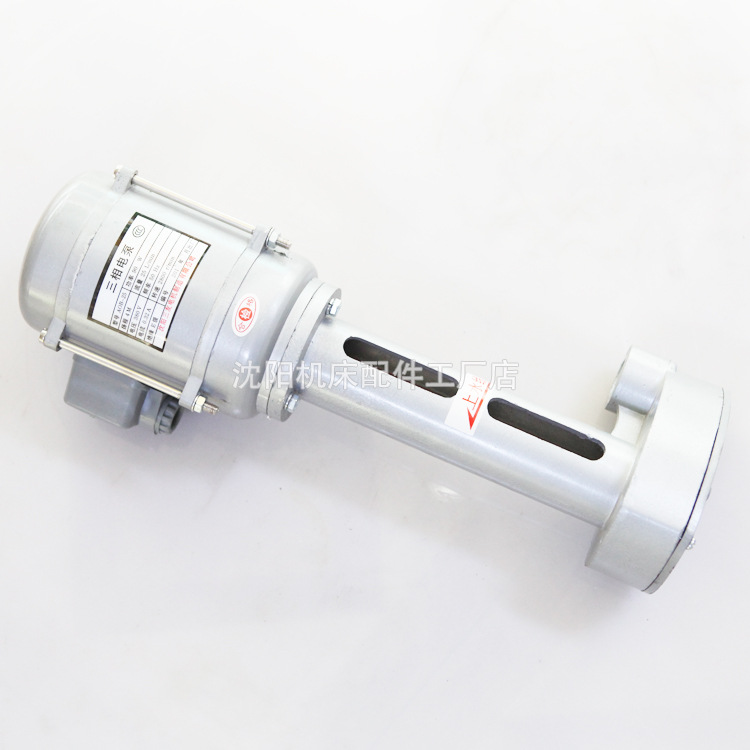 沈阳机床原厂配件 机床冷却泵 型号：AOB-25【顺丰速递破损包换】