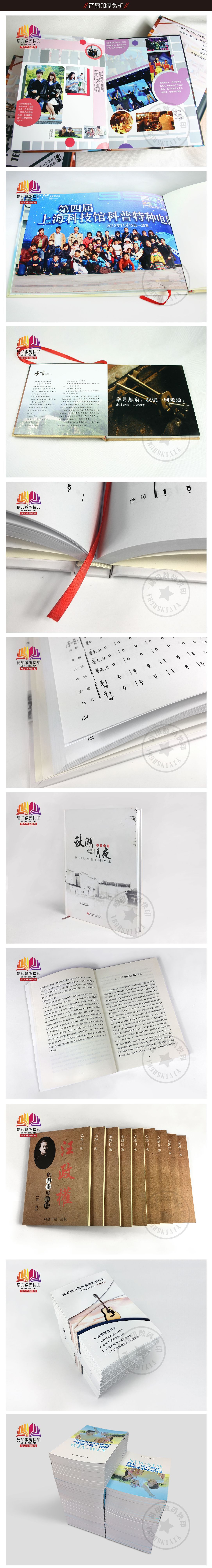 详情页-产品印制赏析1