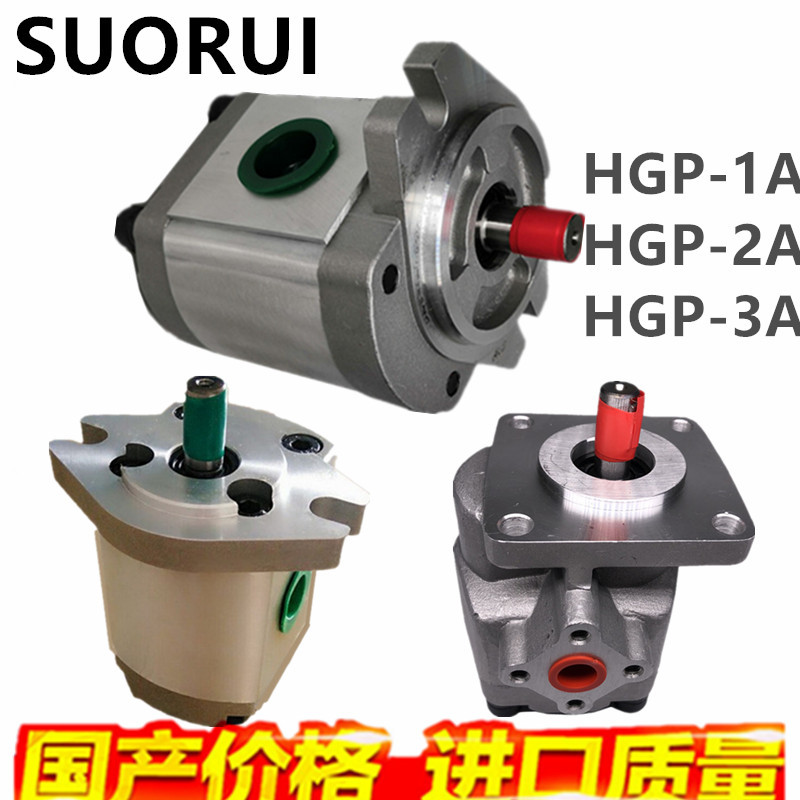 SFHP液压齿轮油泵HGP-1A HGP-2A HGP-3A -F1R/F2R/F3R/F4R/F5R