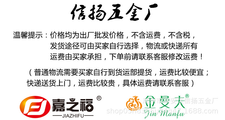 温馨提示.jpg