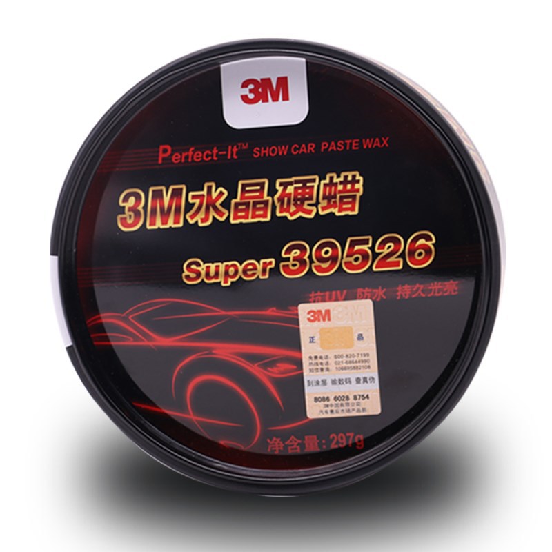 正品批发 3m39526优质水晶硬蜡 上光蜡经典水晶硬蜡 划痕蜡