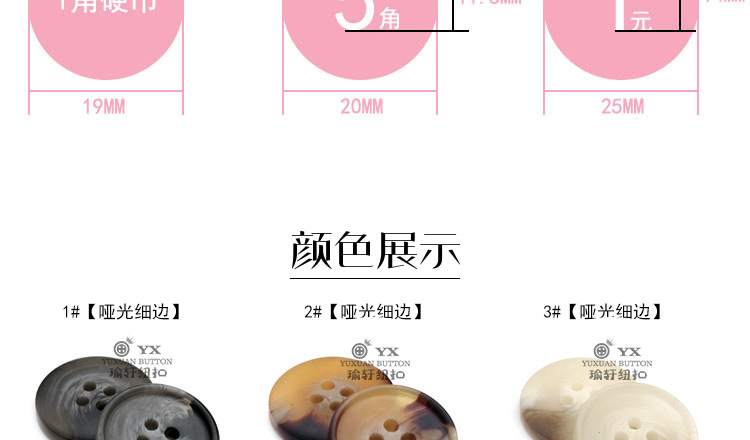 瑜轩N039（树脂扣4号）_04.jpg