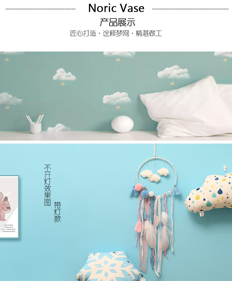 Cute New Cloud Dream Catcher Wind Chime Tassel Pendant Ornament Decoration display picture 4