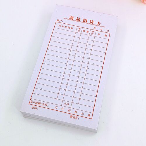 Wholesale 48k product sales card single copy 10/package thick sales list delivery note sales document delivery note
