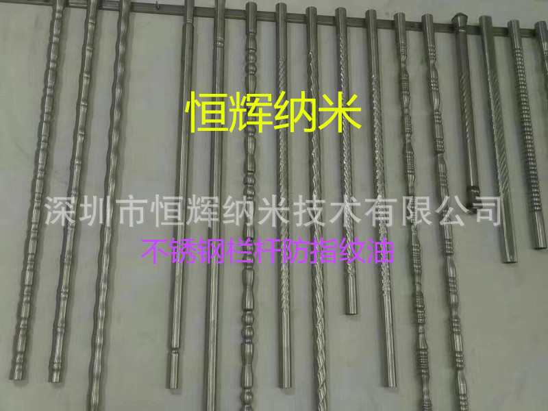 厂家直销-金属抗氧化易操作喷涂自干款防指纹油