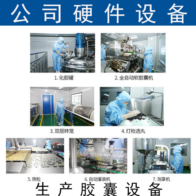 联合邦利牌辅酶Q10软胶囊 蓝帽保健食品 厂家定制 代工 OEM ODM-阿里巴巴