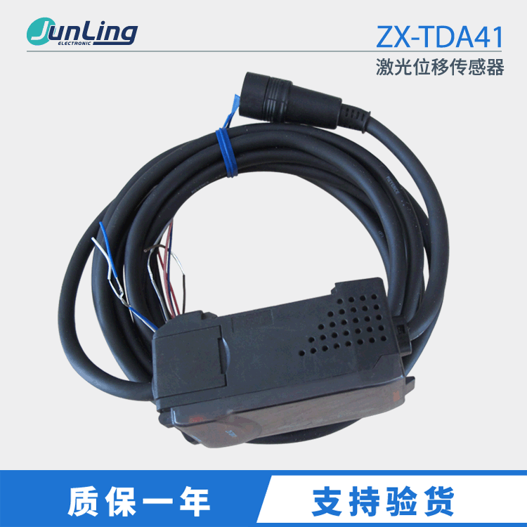 销售 品牌 ZX-TDA41激光位移传感器原装正品