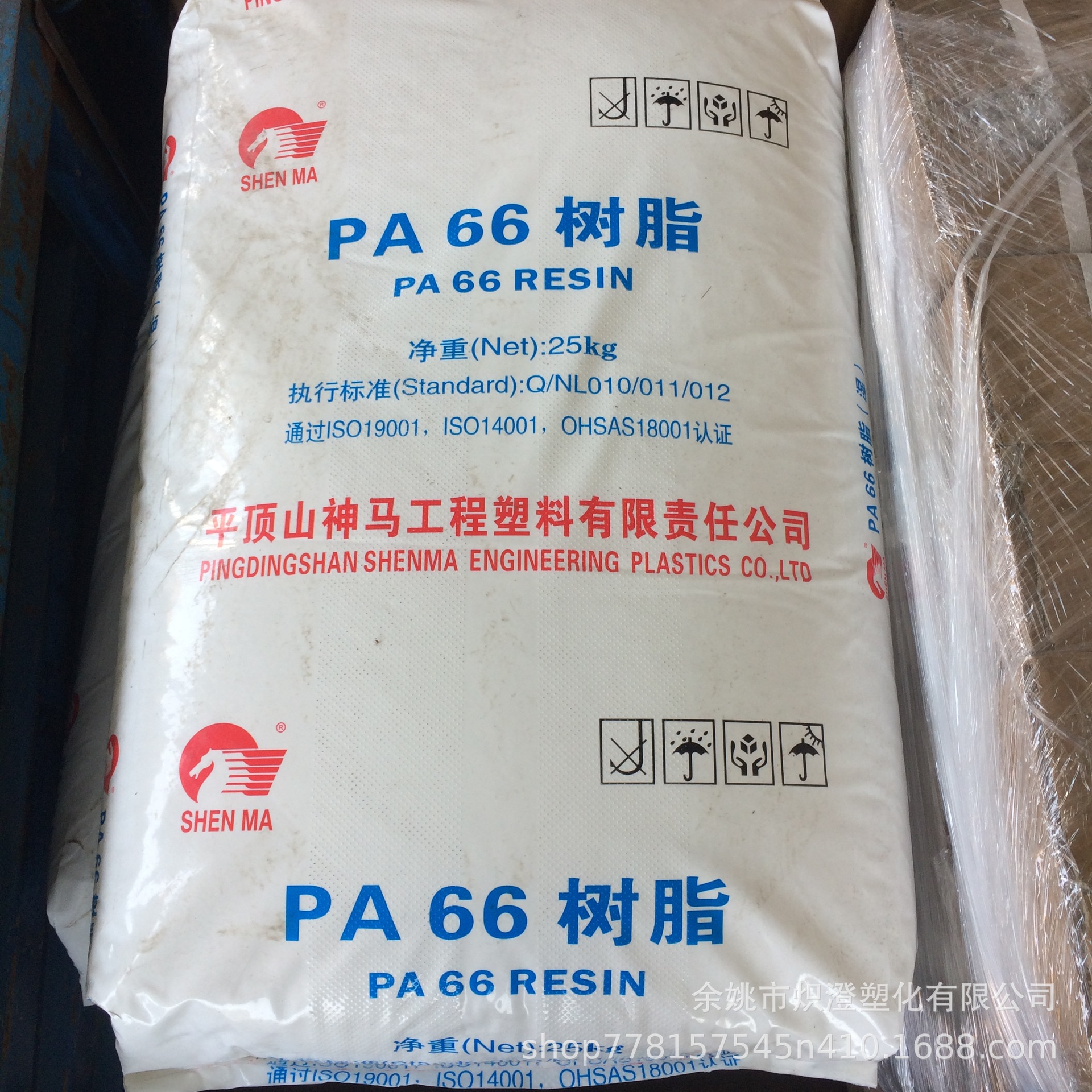 PA66平顶山神马EPR27 中粘度 电子电器 汽车部件 纤维级 原料