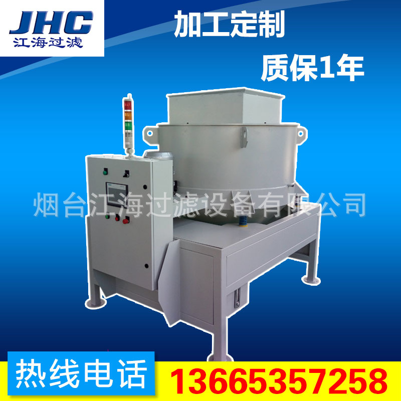 金属甩干机液压式卸料式 金属脱油机 台式离心机金属切屑