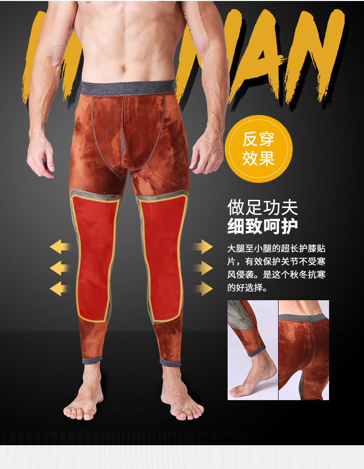 男士保暖裤11_05.jpg
