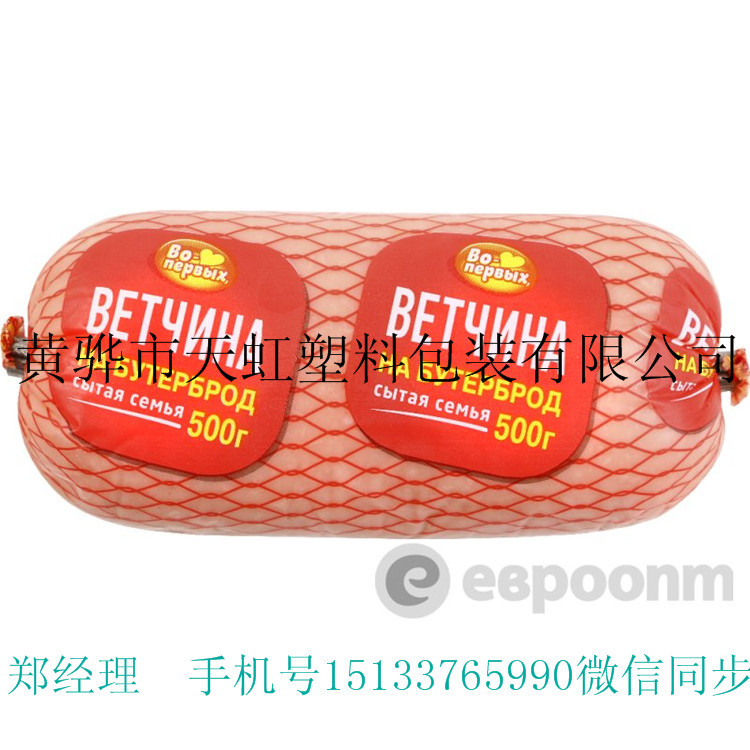 河北塑料肠衣尼龙肠衣高阻隔共挤薄膜（图）