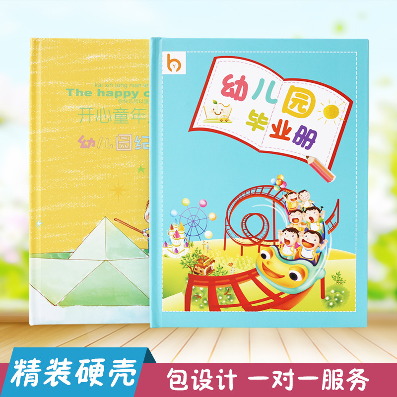 幼儿园毕业纪念册大班同学录离园册定制成长档案diy宝宝成长纪念|ms