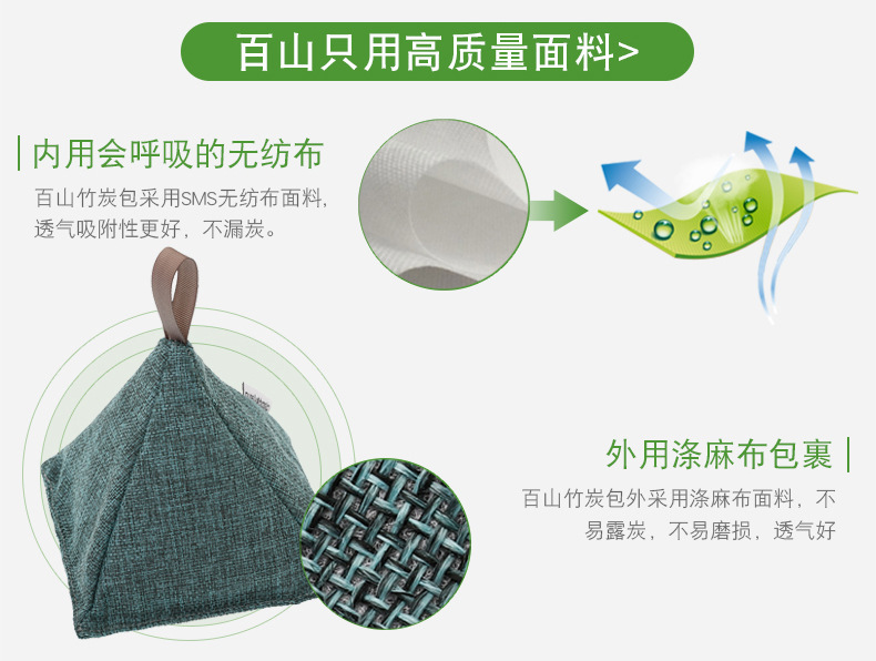 竹炭包 亚马逊 去甲醛新房家用活性 竹炭包定制